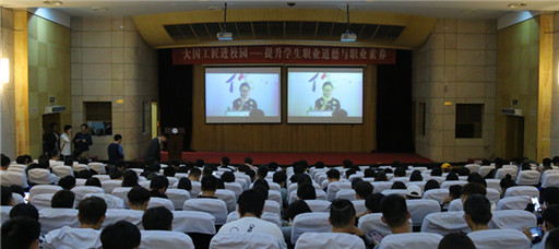 公司举办“大国工匠进校园-提升员工职业道德与职业素养”活动