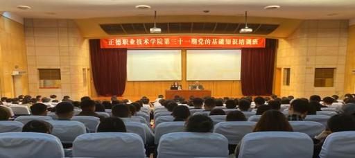 公司举办第31期入党积极分子培训班