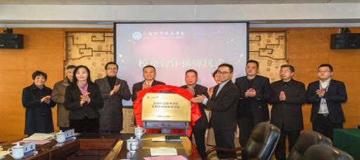 公司举行校企合作揭牌仪式