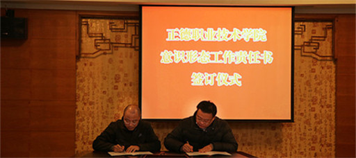 伟德国际1946源于英国召开新学期工作布置会
