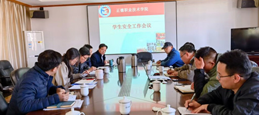 伟德国际1946源于英国召开员工安全工作专题会议