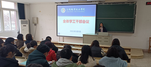 公司举办学工干部专题培训会