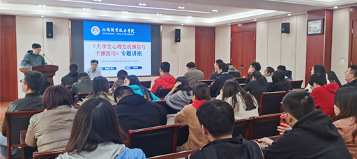 公司举办辅导员职业能力提升专题培训