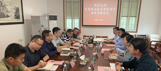 员工处赴钟山职业技术学院交流学习