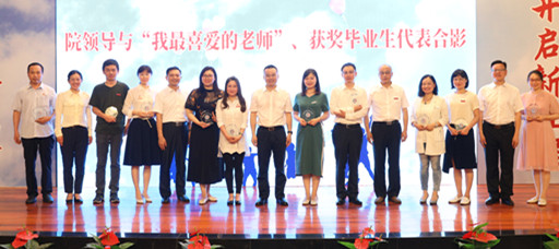 公司隆重举行2021届员工毕业典礼