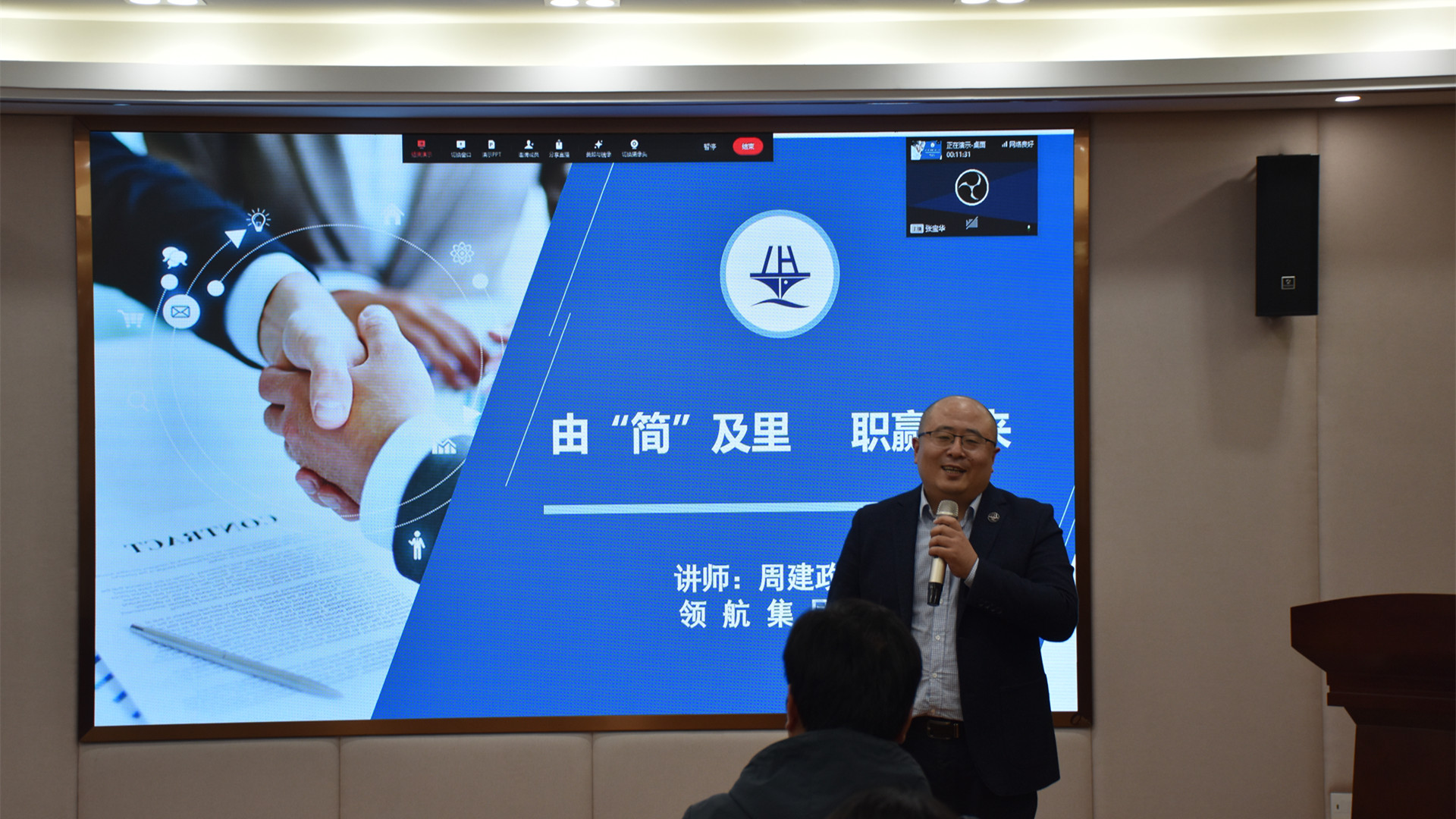 公司举办“由简及里，职赢未来”简历指导讲座