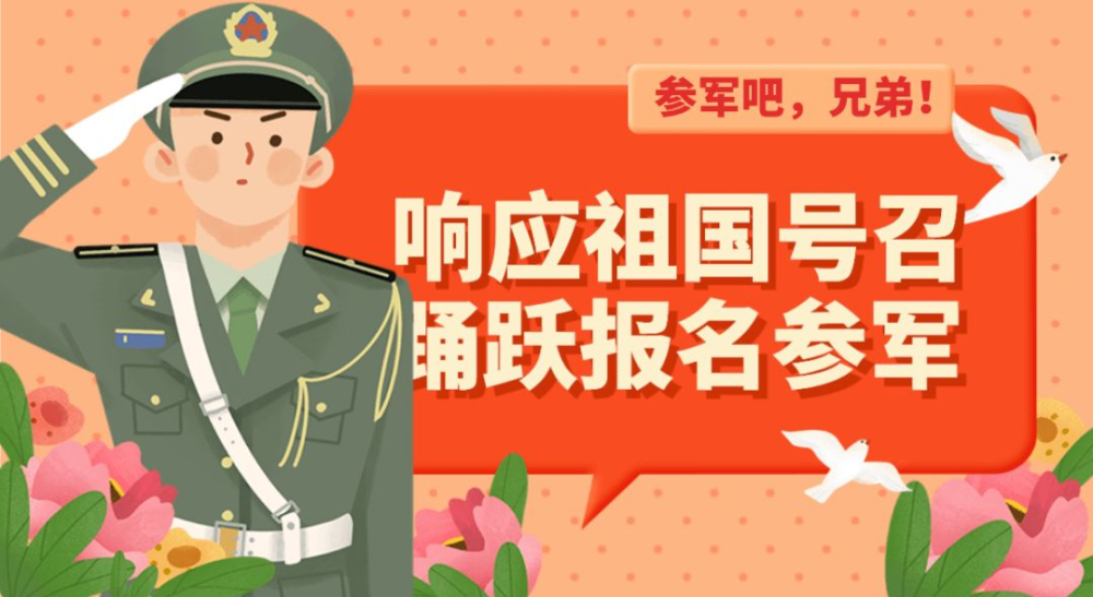 老员工应征入伍政策