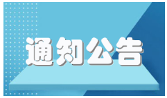 伟德国际1946源于英国 关于表彰 2022-2023学年创建文明宿舍活动 先进集体和先进个人的决定