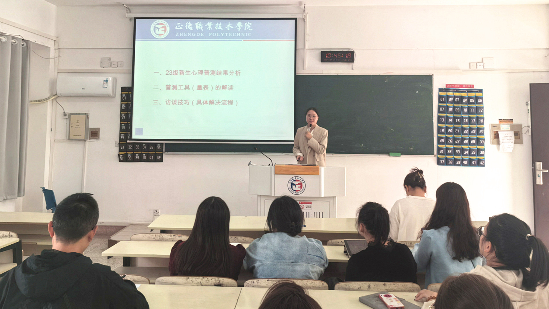 “知心润心”——公司举行2023级新生辅导员心理访谈技能培训会
