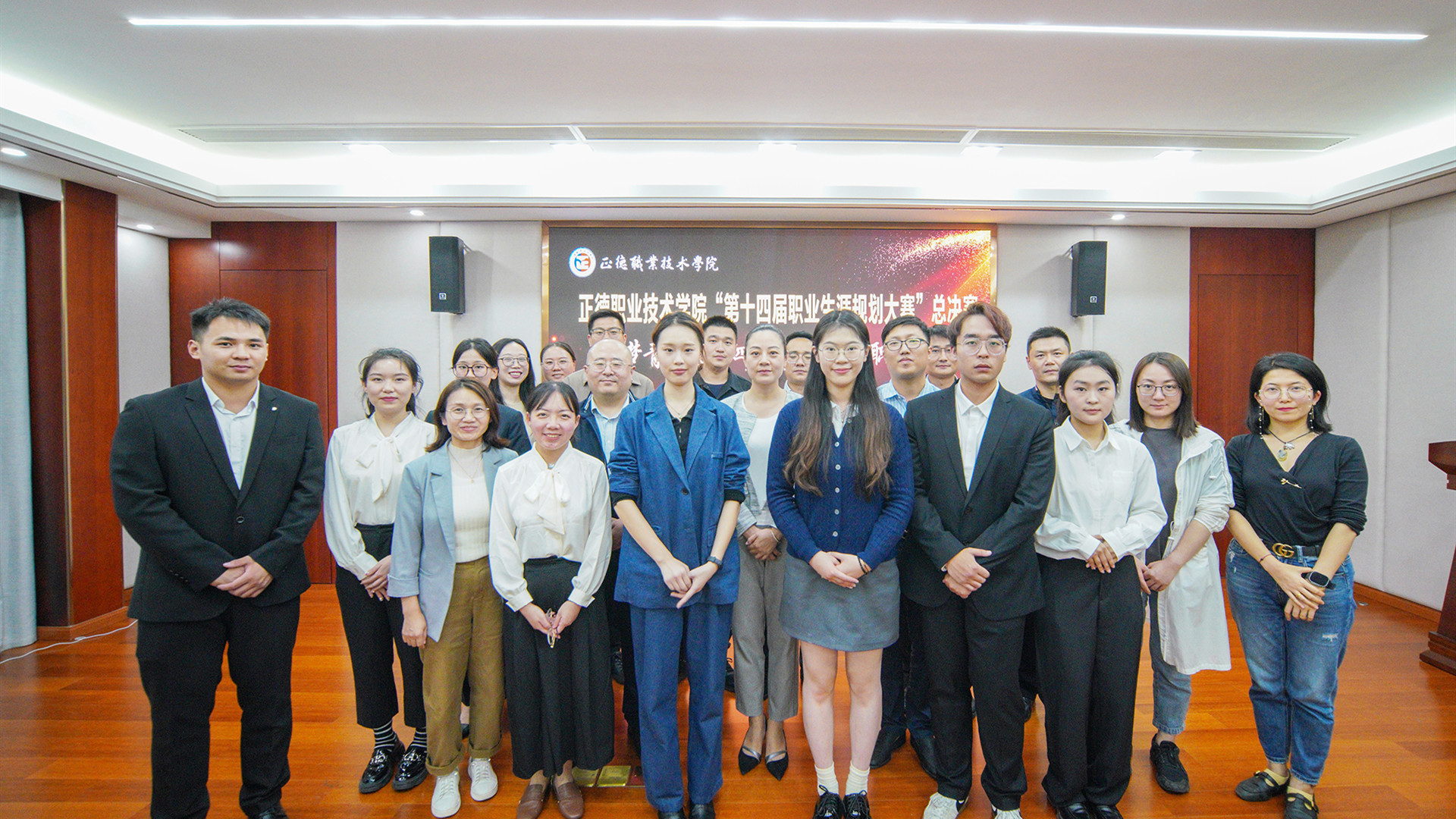 筑梦青春志在四方，规划启航职引未来——公司举行第十四届职业生涯规划大赛总决赛