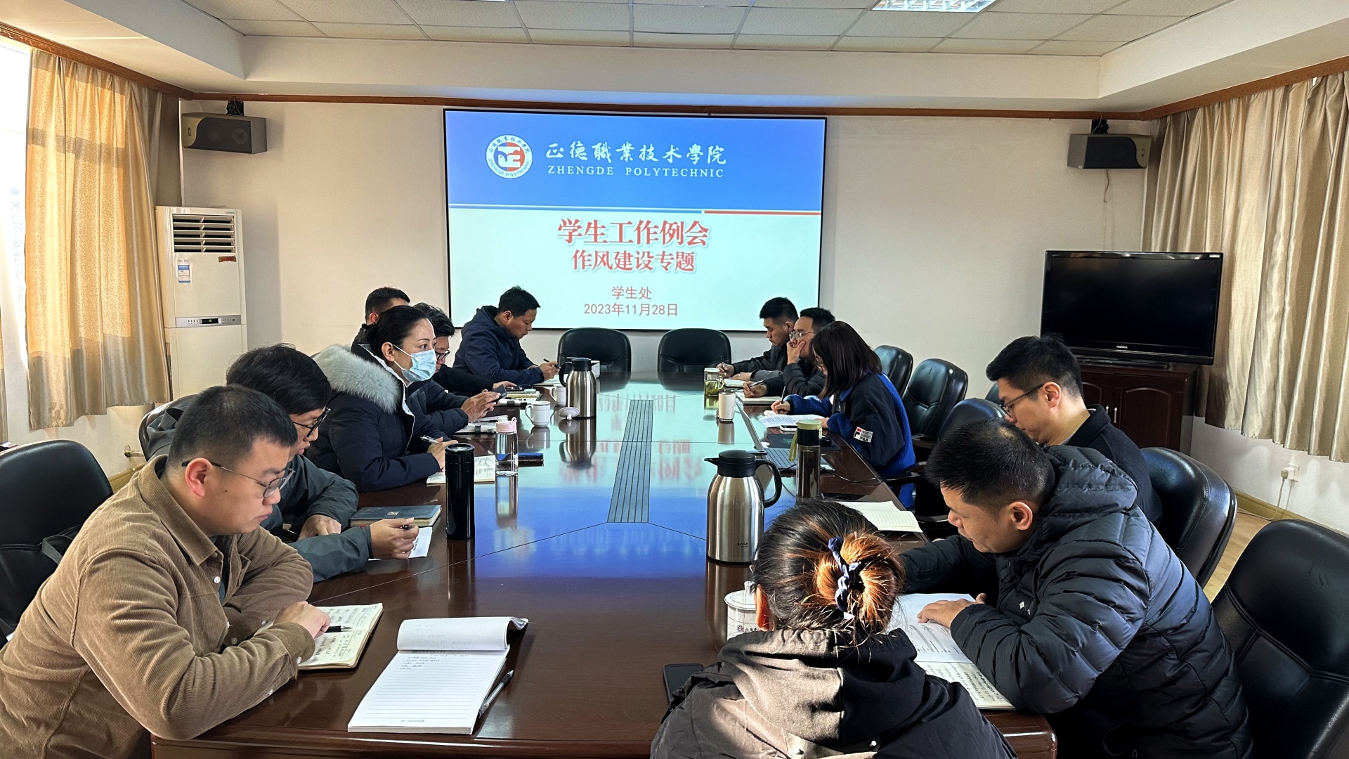 伟德国际1946源于英国召开学工队伍作风建设专题会