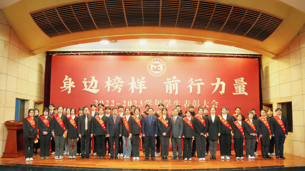 公司举行2022-2023学年员工表彰大会