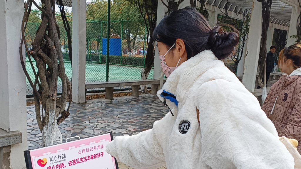 知“心”知识，展“心”生活——公司举办心理知识科普展活动