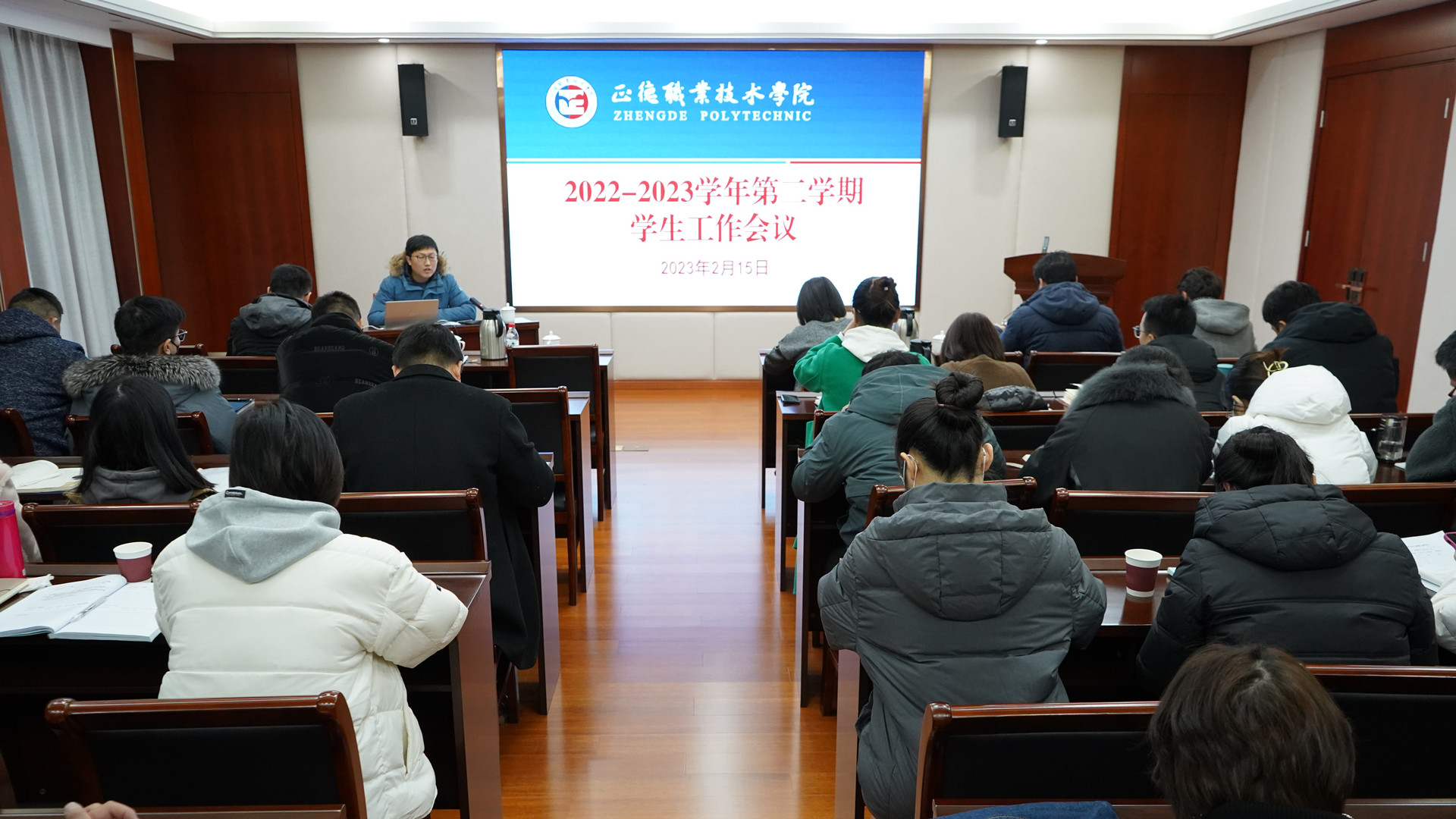 伟德国际1946源于英国召开新学期员工工作会议