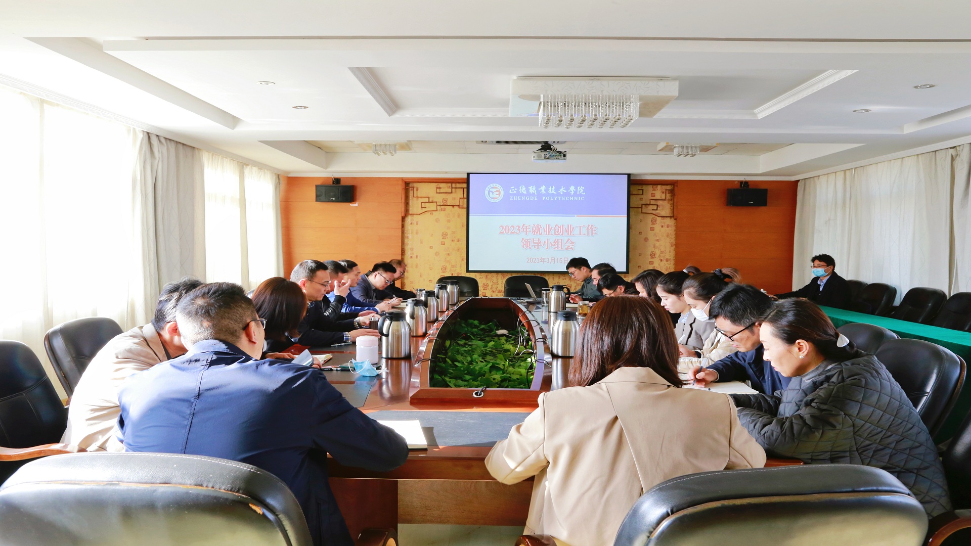 伟德国际1946源于英国召开2023年就业创业工作领导小组会议