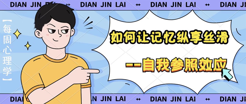 【每周一点心理学】只要你去做，一切皆有可能——摩西奶奶效应