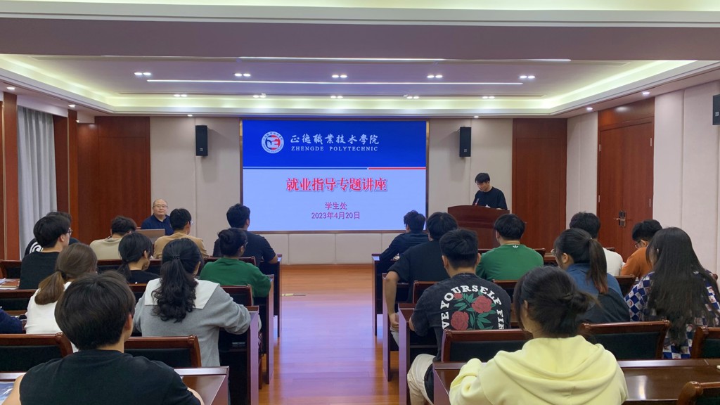 公司举办“将简历写成自传，把面试讲成经典” 就业指导专题讲座