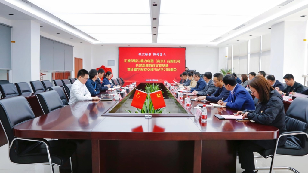 公司党委书记带队赴格力电器（南京）有限公司开展访企拓岗促就业活动