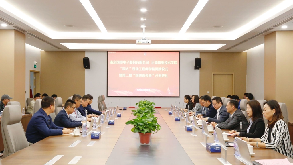 公司党委书记带队赴南京国博电子股份有限公司开展访企拓岗促就业活动