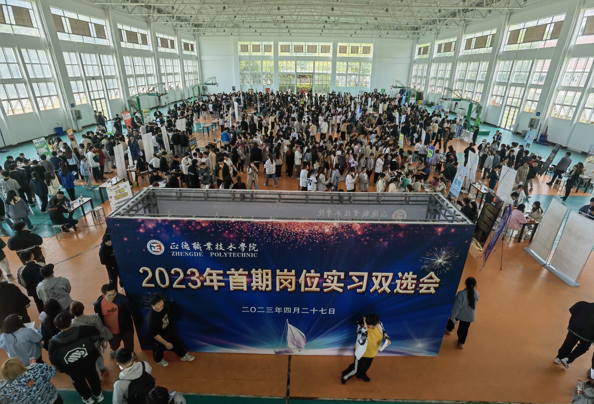 公司成功举办首期岗位实习双选会