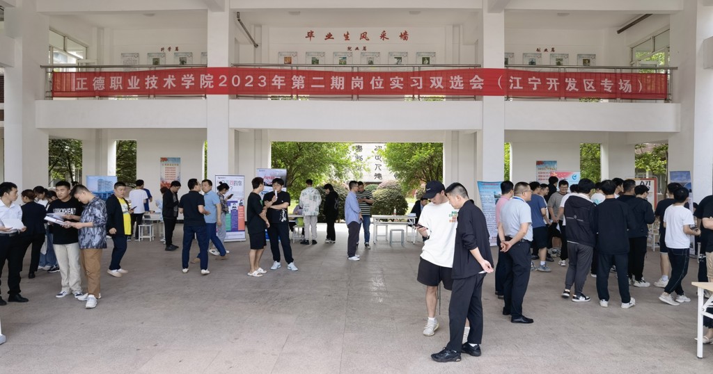 政校企齐发力，公司成功举办2023年第二期岗位实习双选会