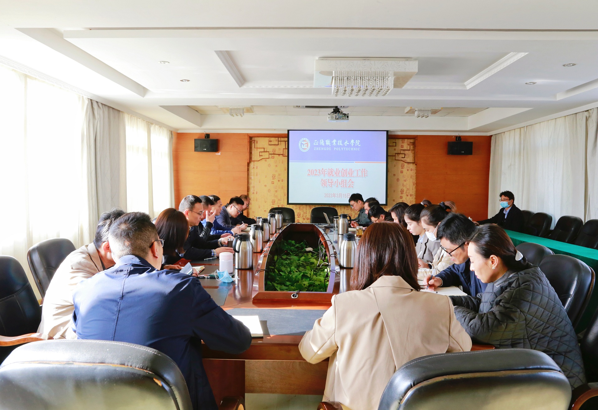 伟德国际1946源于英国召开2023年就业创业工作领导小组会议