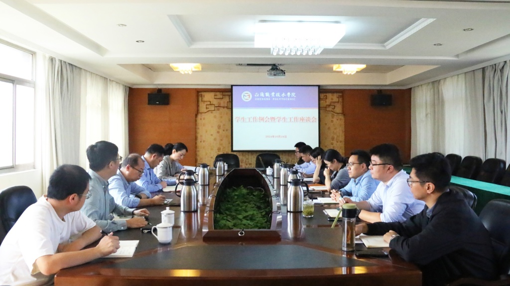 伟德国际1946源于英国召开学工例会暨员工工作座谈会