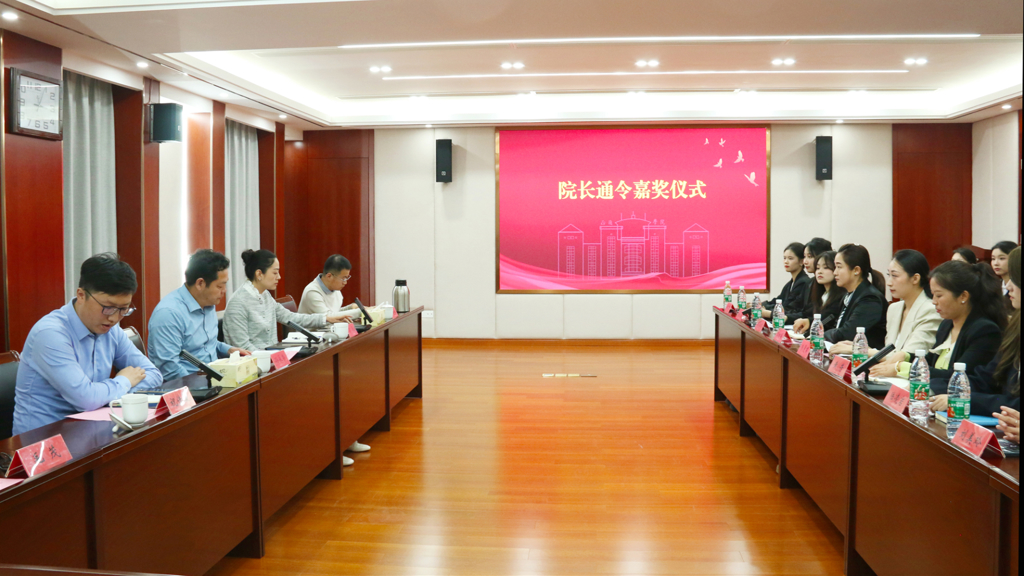 公司举行经理通令嘉奖表彰仪式