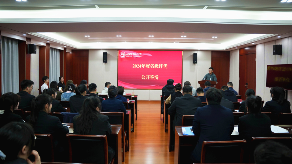 公司开展2024年度省级荣誉评选公开答辩会