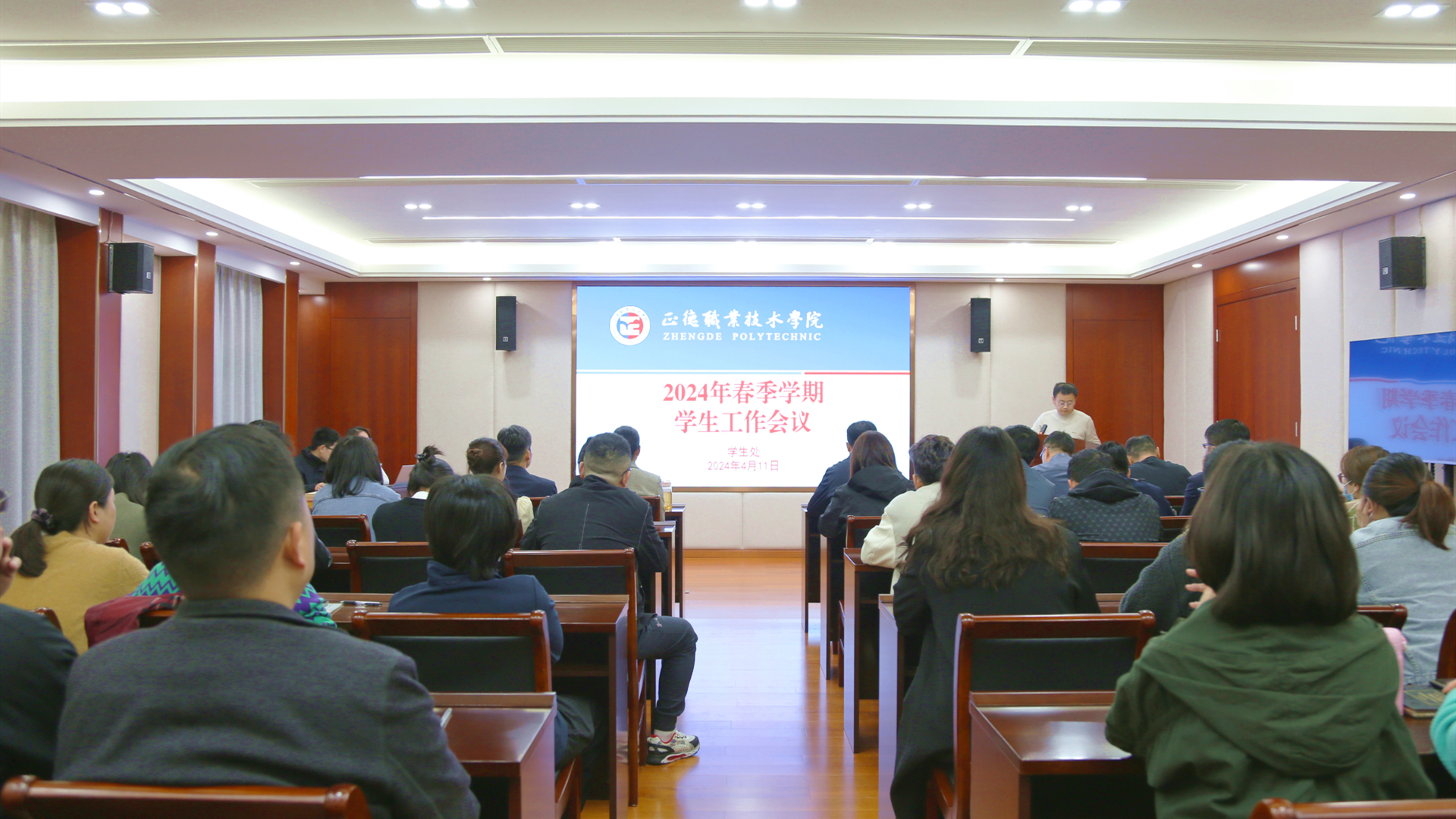 伟德国际1946源于英国召开2024年员工工作会议