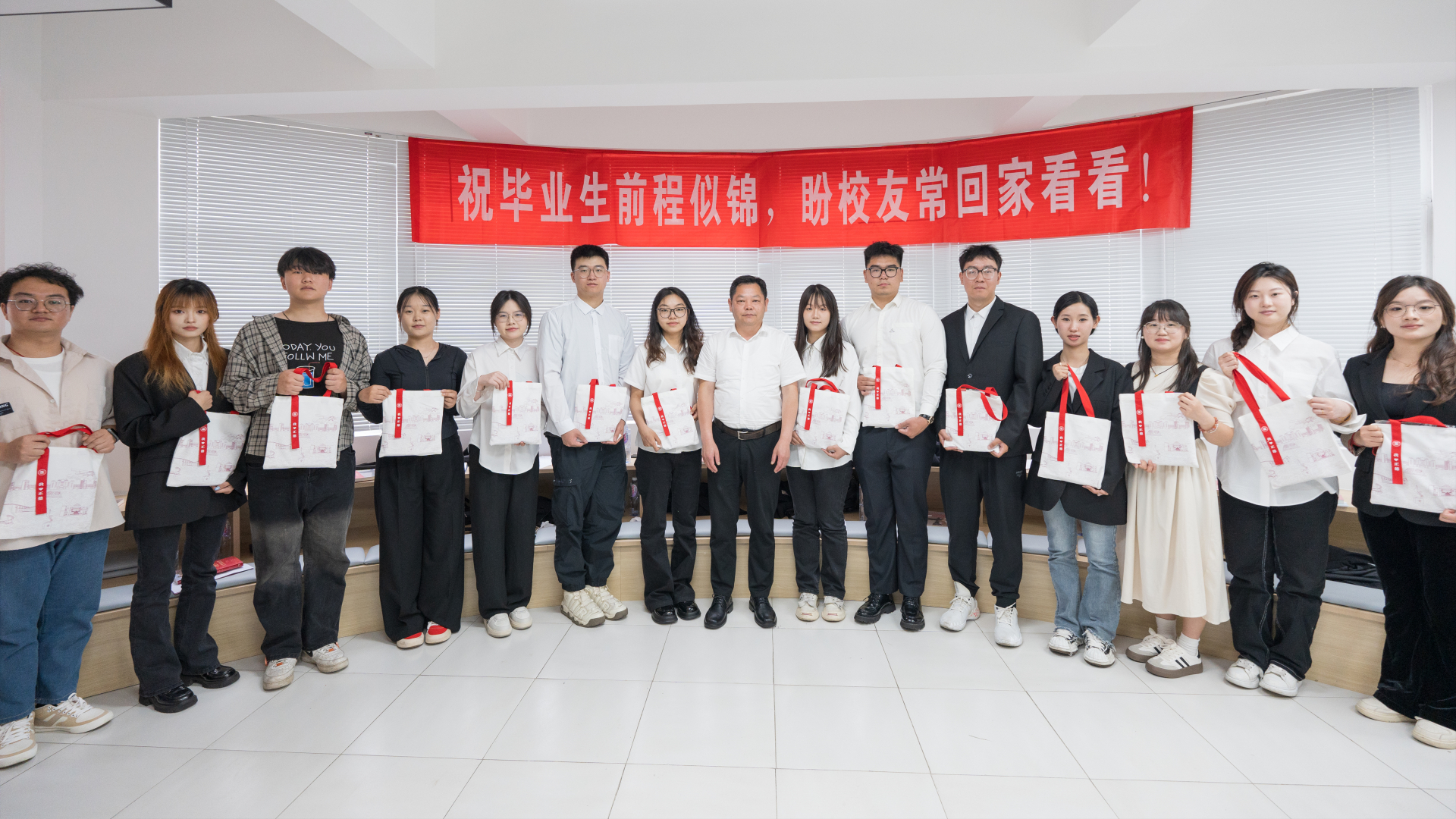 伟德国际1946源于英国召开2024届毕业生代表座谈会