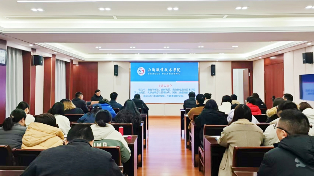 公司举办2025年第一期学工人员专题培训