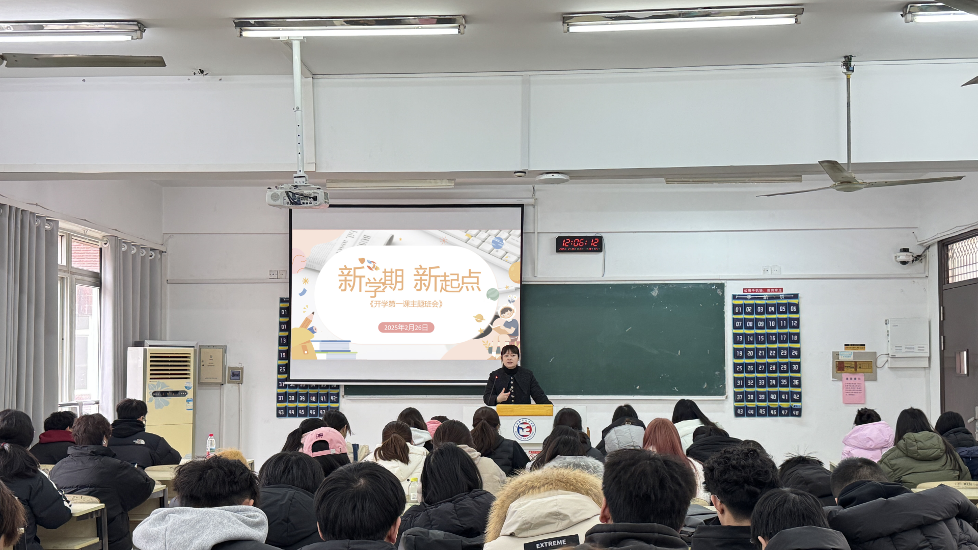 公司开展新学期“开学第一课”