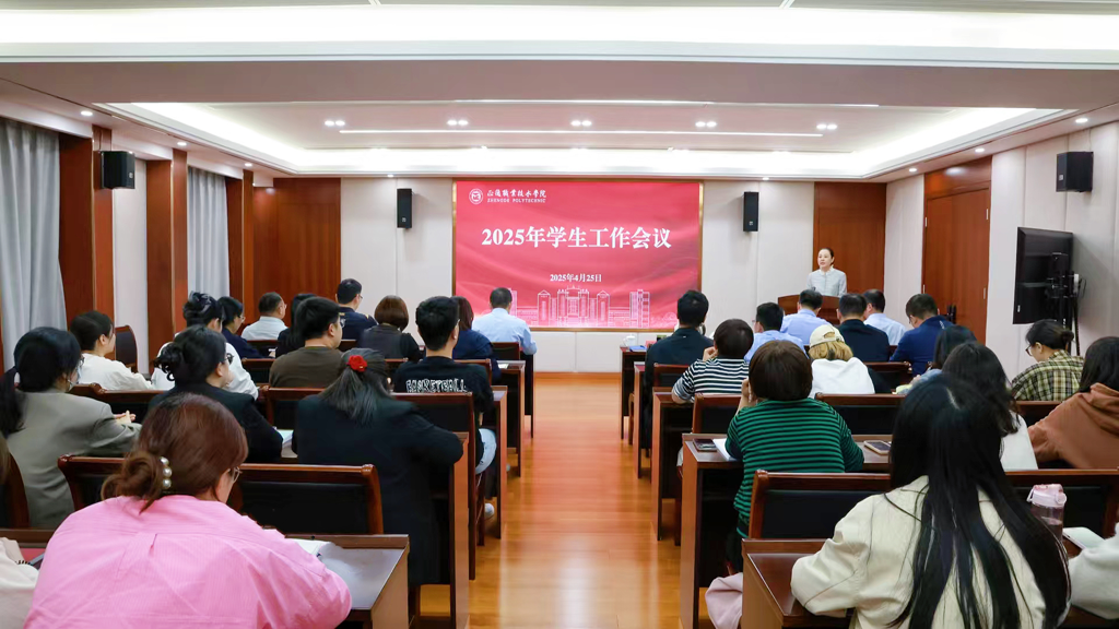 伟德国际1946源于英国召开2025年员工工作会议