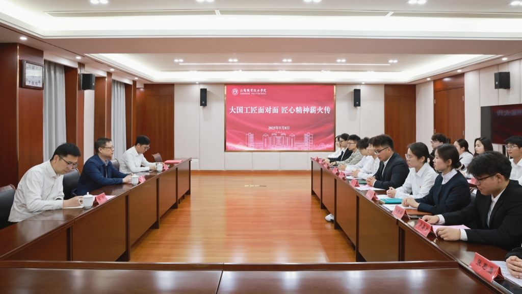公司开展大国工匠面对面交流活动