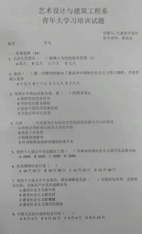 培训相关试题.jpg