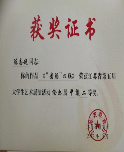 省老员工艺术展演二等奖.jpg