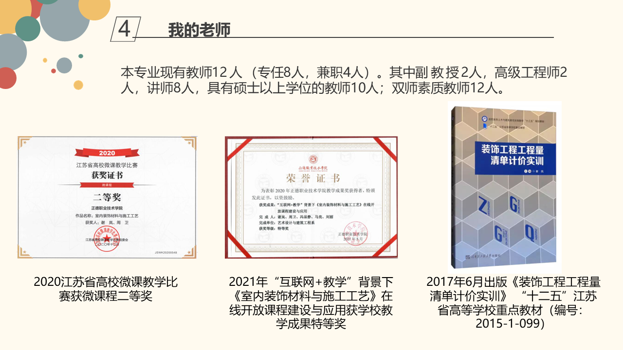 幻灯片8.PNG
