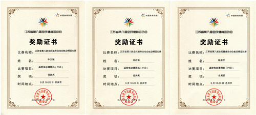 员工获奖证书_副本.jpg