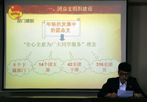 汽车工程系团总支书记进行答辩 (2).jpg