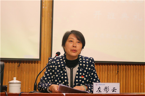 公司党委书记、副经理左彤云同志作开班动员讲话.jpg