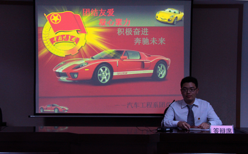 汽车工程系系团总支员工代表进行答辩.JPG