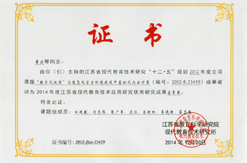 2012-R-23459 一等奖.jpg