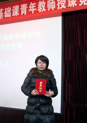 杜秀清老师获奖2.JPG